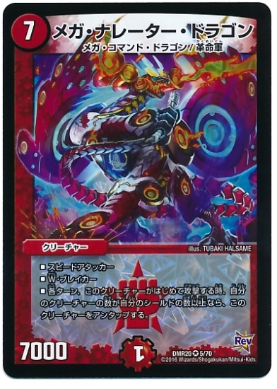 DMR-20/5/VR/�ᥬ���ʥ졼�������ɥ饴��/��/���꡼���㡼