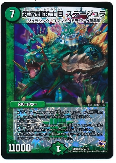 DMR-20/7/VR/���������� ���ơ������/����/���꡼���㡼