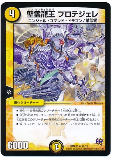 デュエルマスターズ 血風聖霊ザーディア プロモ かなゆ - メルカリ