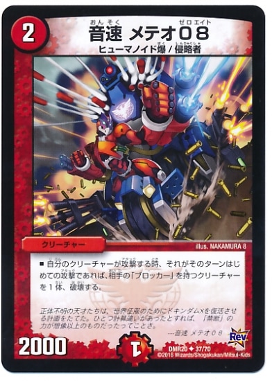 DMR-20/37/UC/��® ��ƥ�08/��/���꡼���㡼