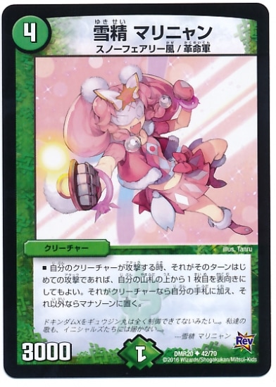 DMR-20/42/UC/���� �ޥ�˥��/����/���꡼���㡼