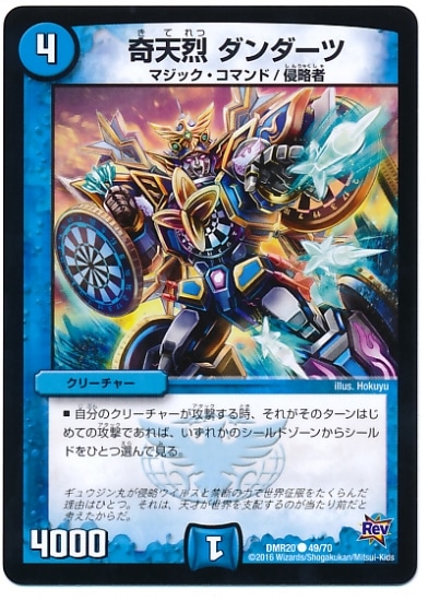デュエルマスターズ　水属性 Amazon.co.jp: デュエルマスターズ 王道篇 文藍月 Drache der