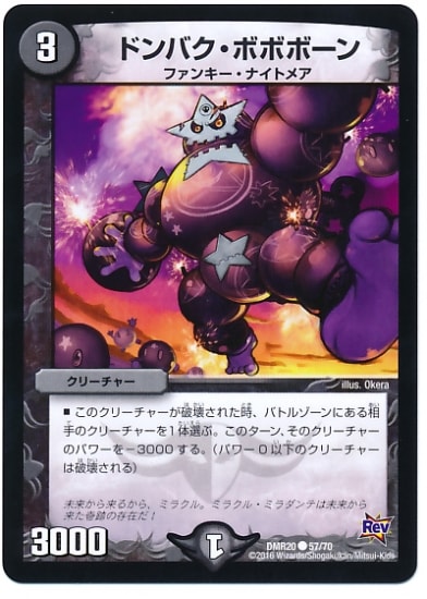 DMR-20/57/C/�ɥ�Х����ܥܥܡ���/��/���꡼���㡼