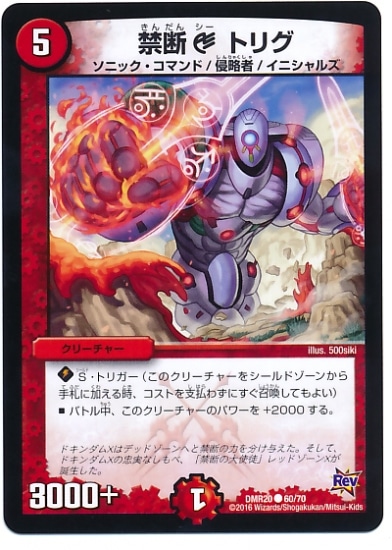 DMR-20/60/C/���� C �ȥꥰ/��/���꡼���㡼