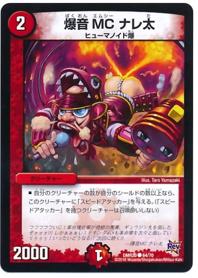 DMR-20/64/C/���� MC �ʥ���/��/���꡼���㡼