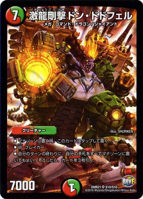 DMR-21/S10/SR/��ζ���ɥ󡦥ɥɥե���/��/����/���꡼���㡼