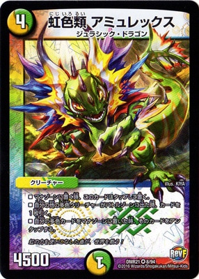 DMR-21/8/VR/������ ���ߥ��å���