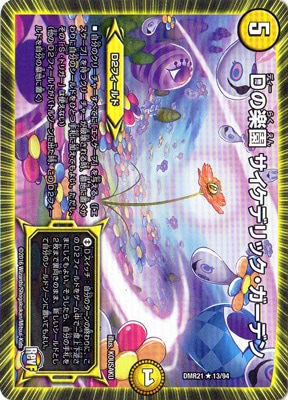 デュエマ ペテンシー2枚 デュエマ ペテンシー2枚