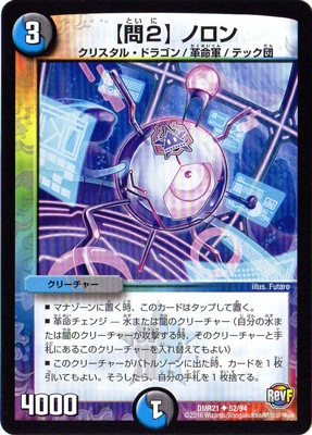 DMR-21/52/UC/���䣲�� �Υ���