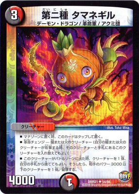 DMR-21/54/UC/��˼� ���ޥͥ���