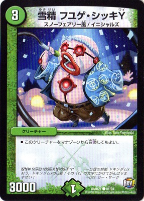 DMR-21/81/C/���� �ե楲�����å�Y