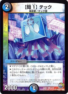 DMR-21/89/C/䣱 ƥå