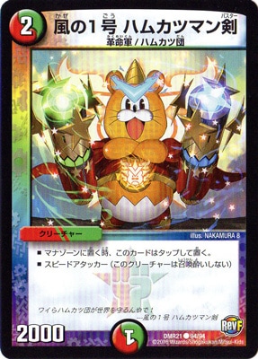 DMR-21/94/C/���Σ��� �ϥ५�ĥޥ��