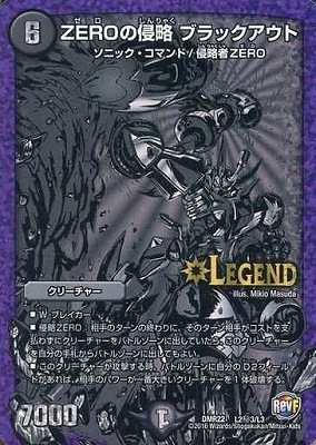 デュエルマスターズ,拡張パック,拡張パックDMR【革命ファイナル】,DMR