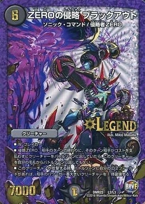 デュエルマスターズ フル・コマンド 超電磁パトリオット・エース(DMR01 17/110) | デュエル・マスターズ