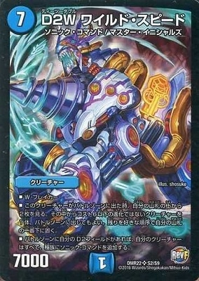 デュエルマスターズ フル・コマンド フル・コマンド(DM9 51/55) | デュエル・マスターズ