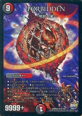 DMR-22/S7/SR/FORBIDDEN/��/��/���꡼���㡼