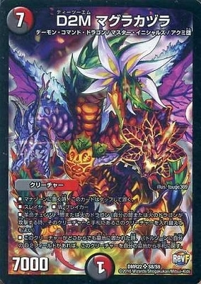 DMR-22/S8/SR/D2M �ޥ��饫�ť�/��/��/���꡼���㡼