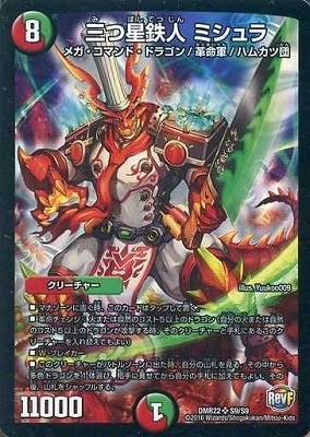 DMR-22/S9/SR/������Ŵ�� �ߥ����/��/����/���꡼���㡼