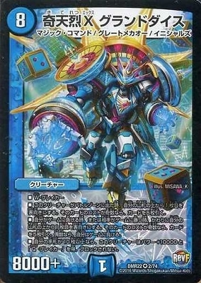 DMR-22/2/VR/��ŷ��X �����ɥ�����/��/���꡼���㡼