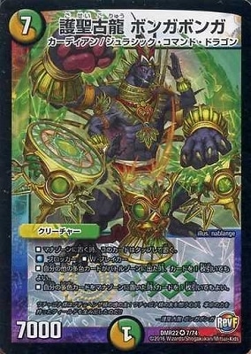 DMR-22/7/VR/������ζ �ܥ󥬥ܥ�/��/����/���꡼���㡼