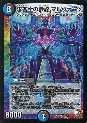 DMR-22/8/VR/Τλ ޥ///꡼㡼