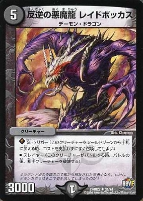 DMR-22/34/UC/ȿ�դΰ���ζ �쥤�ɥܥå���/��/���꡼���㡼