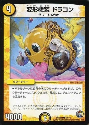 DMR-22/47/C/�ѷ����� �ɥ饳��/��/���꡼���㡼