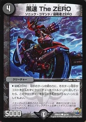 DMR-22/54/C/��® The ZERO/��/���꡼���㡼