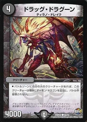 デュエルマスターズ　デュエマ　プレイマット　全国大会　革命ファイナル2 デュエルマスターズ デュエマ プレイマット 全国大会 革命