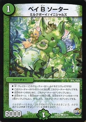 ベイ B ソーター
