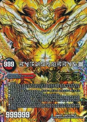 DMR-23/FFL1-5/��/SS/����ζ��� �ɥ�ޥ��ɥ�X/FORBIDDEN STAR �������Ǹ��������5�祻�åȡ�