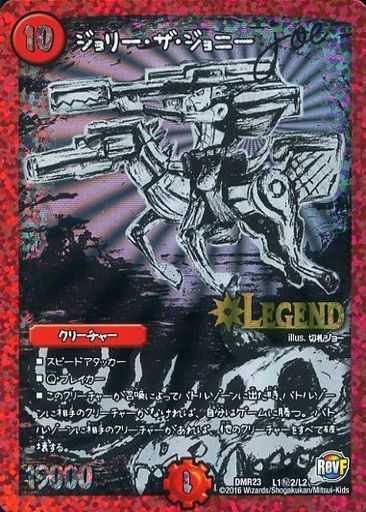 DMR-23/L1/��2/SS/����꡼����������ˡ�