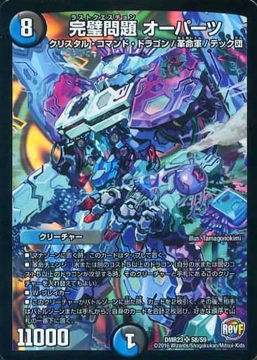 DMR-23/S8/SR/�������� �����ѡ���