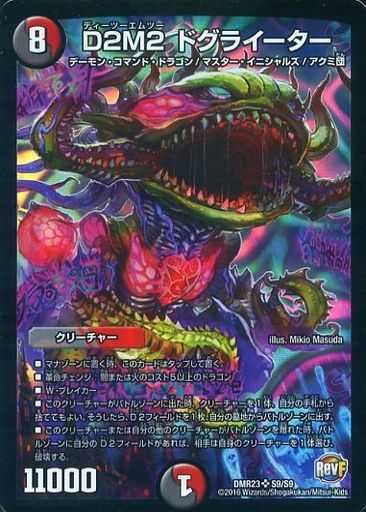 DMR-23/S9/SR/D2M2 �ɥ��饤������