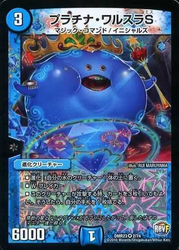 プラチナ・ワルスラS プラチナワルスラS 金トレジャー 3枚