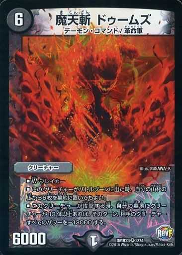 DMR-23/3/VR/��ŷ�� �ɥ����ॺ