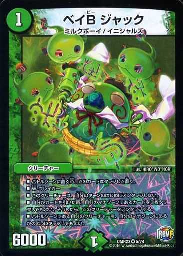 DMR-23/5/VR/�٥�B ����å�