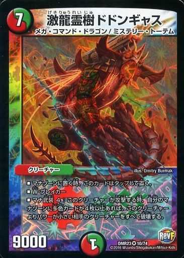 DMR-23/10/VR/��ζ����ɥɥ󥮥㥹