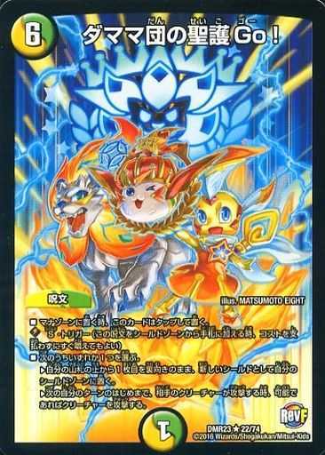 DMR-23/22/R/���ޥ��Ĥ�����Go!