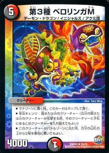 DMR-23/25/R/��3�� �٥����M