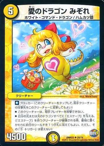 DMR-23/29/UC/���Υɥ饴�� �ߤ���