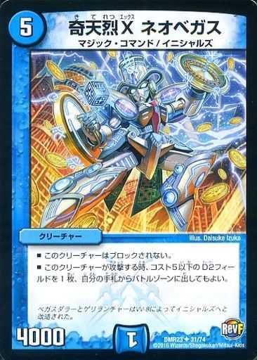 DMR-23/31/UC/��ŷ��X �ͥ��٥���