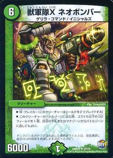 DMR-23/37/UC/�÷���X �ͥ��ܥ�С�