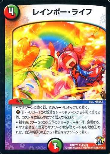 DMR-23/46/UC/�쥤��ܡ����饤��