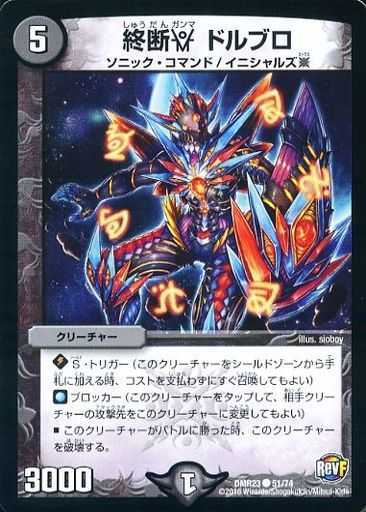 DMR-23/51/C/���Ǧ� �ɥ�֥�