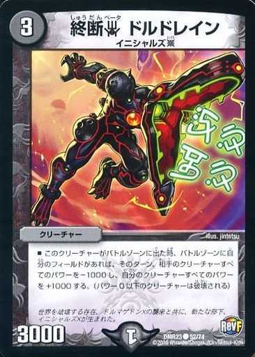 DMR-23/52/C/���Ǧ� �ɥ�ɥ쥤��