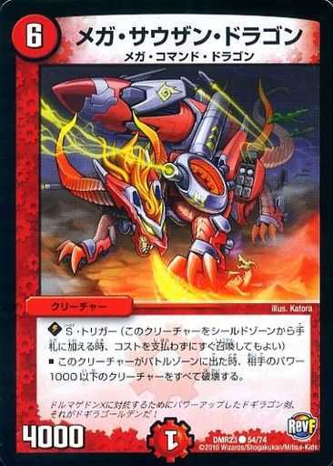 DMR-23/54/C/�ᥬ���������󡦥ɥ饴��