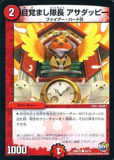 DMR-23/56/C/�ܳФޤ���Ĺ �������åԡ�