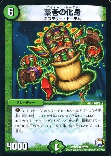 DMR-23/57/C/�δ��β���